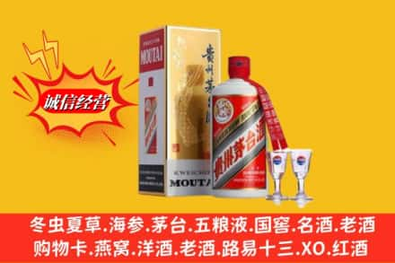 潮州饶平县回收茅台酒