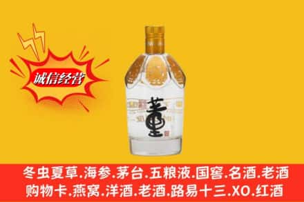 潮州饶平县回收老董酒